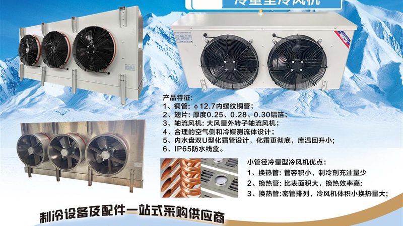 食品行业制冷设备选型：螺杆压缩机与离心机的抉择